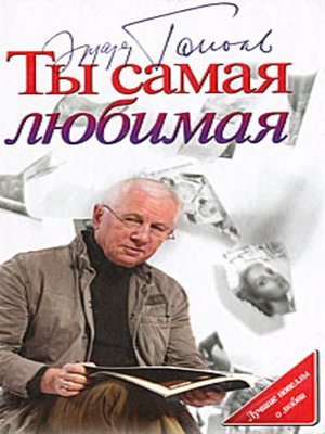 cover image of Недотепа Кэрол